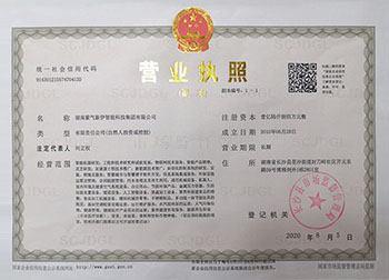 營(yíng)業(yè)執(zhí)照